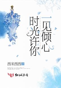 穿越之一念入骨