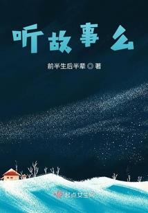 神域之诗