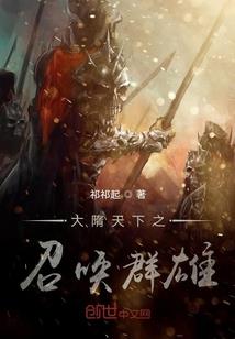 超神学院之彦神养成计划