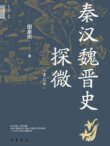 文墨之约