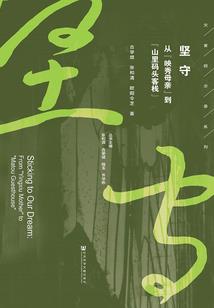 东隅已逝桑榆非晚