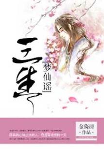 劫逆奇缘