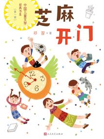 随笔轶事集