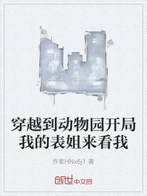 挑衅总裁：小护士的掠心游戏