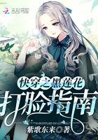 未来世界的春天