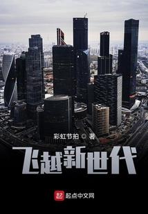 四方武族