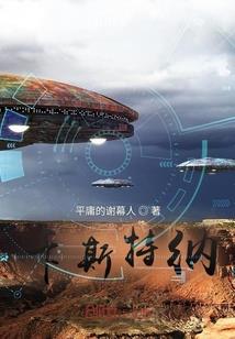 洛特时代之万物生