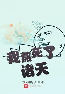 柳夏的爱情