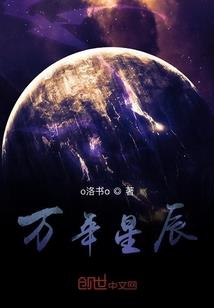 山河记事录