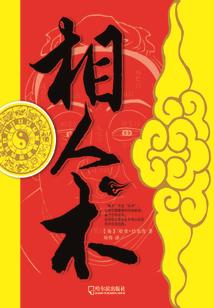 永生的他