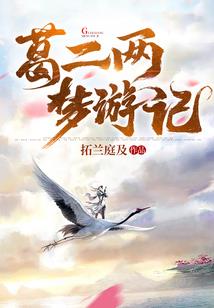 盘点网王女主们的日常套路