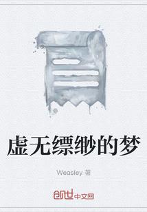 人玄之征
