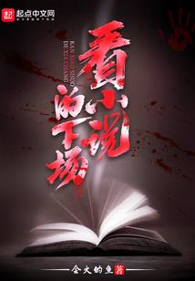 末世之人法超神
