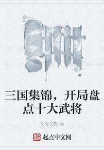 异界真龙