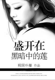 恶魔爱上我之倾城绝恋