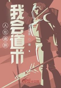 诸天九叔世界