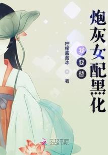 快穿系统：崩坏世界之拯救男主