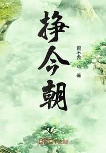 女人,让我取悦你