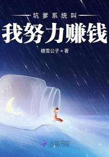 无敌的我开始收徒