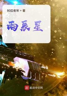 穿越之梨香绝恋