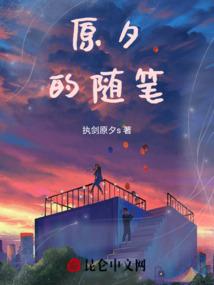 二妹家的良田