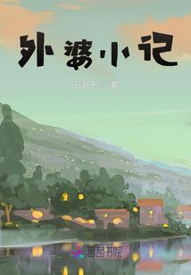 十几万年的等待，只为你