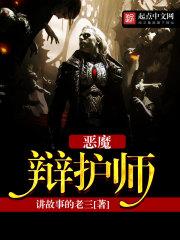 要用天灾对付天灾