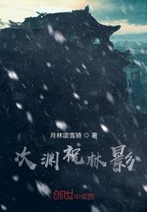 湮之灵者篇
