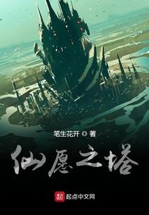 守书传奇